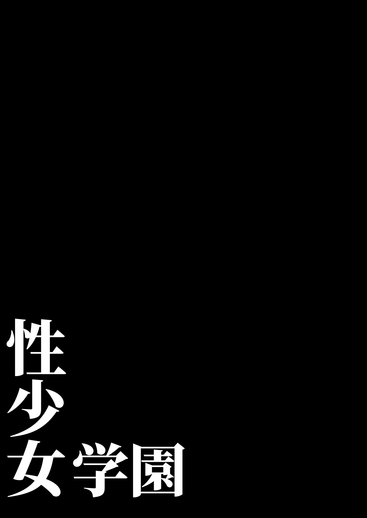 Hentai Manga Comic-Sex Girls Academy-Read-2